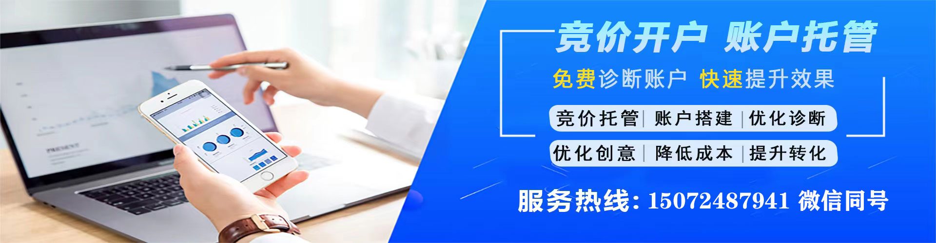 彰化百度竞价排名
